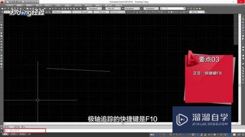 CAD直线命令如何正确使用