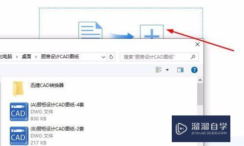 CAD图纸版本怎么进行转换(cad图纸版本怎么进行转换的)
