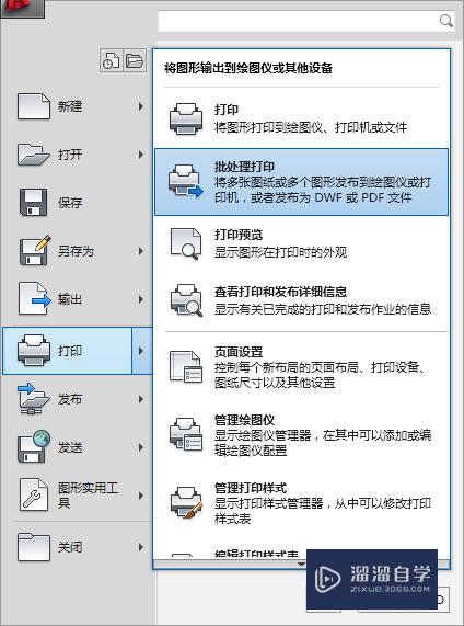 CAD2010怎么批量输出为PDF(cad批量出pdf图)