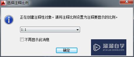 AutoCAD如何创建线性标注？