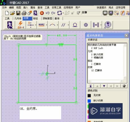 CAD几何约束怎么调整图形(cad几何约束怎么调整图形大小)