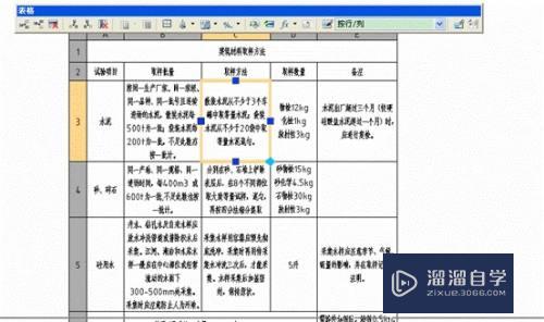 CAD与Office文件之间怎么互转(cad与word互转)