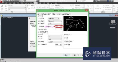 CAD国标字体和标注怎么设置(cad国标字体和标注怎么设置的)