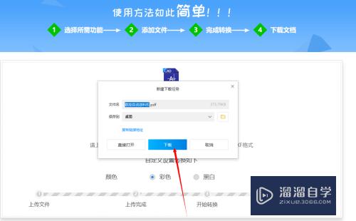 CAD怎么转换成PDF？这三个转换技巧你必须知道？