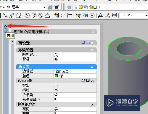 CAD怎么用视觉样式管理器(cad怎么用视觉样式管理器打开)