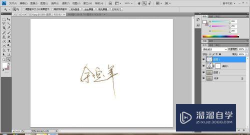 PS怎么抠取手写签名(ps怎么抠取手写签名的字)