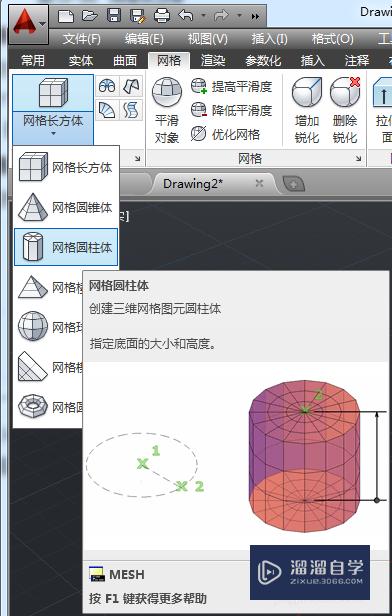 CAD怎样绘制网络圆柱体(cad怎样绘制网络圆柱体图形)