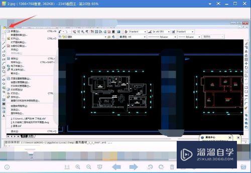 如何去除AutoCAD2007打印图纸四边教育产品制作？