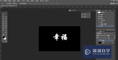 如何用PS制作发光字体(如何用ps制作发光字体效果)