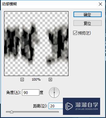 PS怎么制作文字泼墨特效？