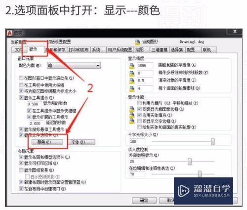 CAD怎样更换布局背景颜色(cad怎样更换布局背景颜色设置)