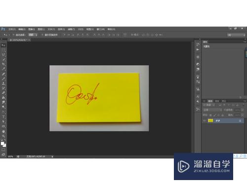 如何利用PS工具扣出自己的手写签名(如何利用ps工具扣出自己的手写签名图片)