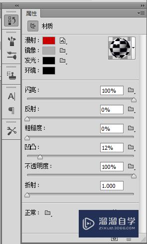 怎么用PS中3D功能制作3D立体字？