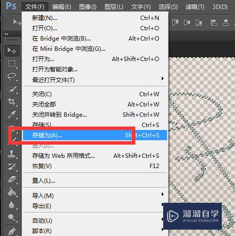 怎么使用PS CS6通道抠手写签名(如何用ps抠出手写签名)