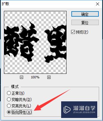 PS怎么制作文字泼墨特效？