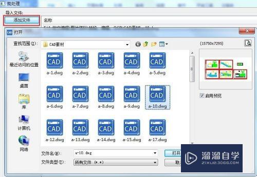 CAD怎么转为黑白色的PDF(cad转成黑白色的pdf)