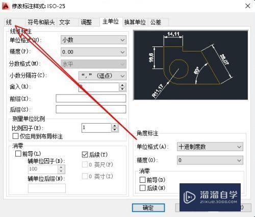 CAD偏移实际尺寸与设定尺寸不符怎么办