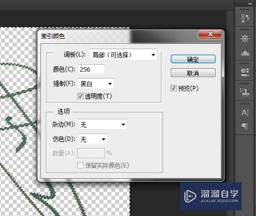 怎么使用PS CS6通道抠手写签名(如何用ps抠出手写签名)