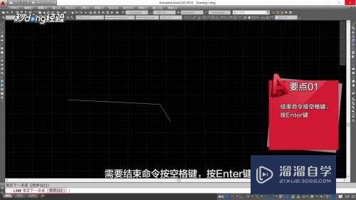CAD直线命令如何正确使用