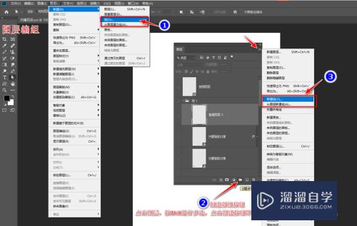 怎么在PS里进行图层的查看和整合(怎么在ps里进行图层的查看和整合操作)