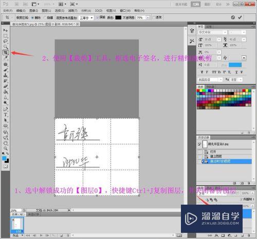 PS如何抠电子签名(ps如何抠电子签名图片)