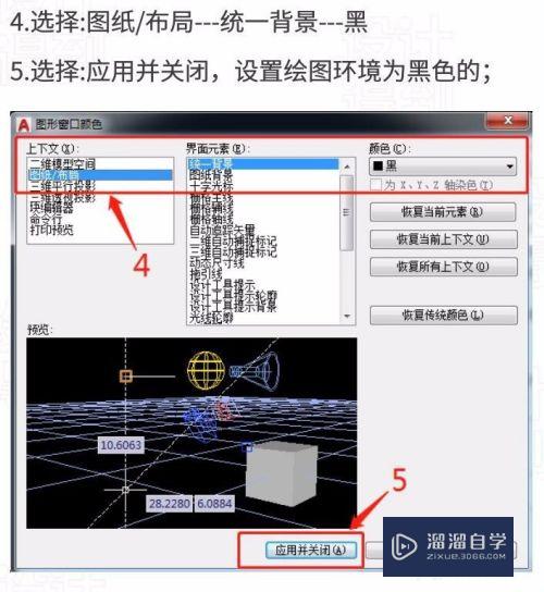 CAD怎样更换布局背景颜色(cad怎样更换布局背景颜色设置)