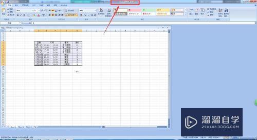 CAD天正怎么插入并修改Excel表格(天正更改cad)