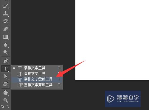 PS怎么制作文字泼墨特效？