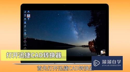 CAD图纸怎么转换成PDF
