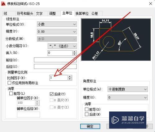 CAD偏移实际尺寸与设定尺寸不符怎么办