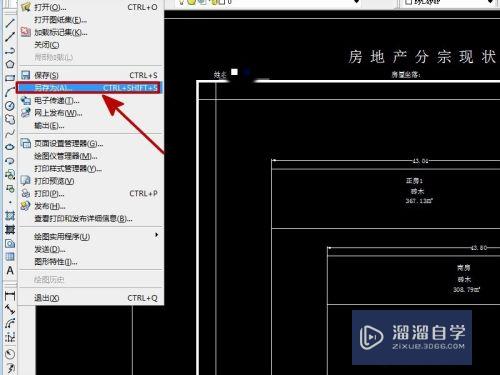 AutoCAD打印时如何去除“教育版产品制作“水印？