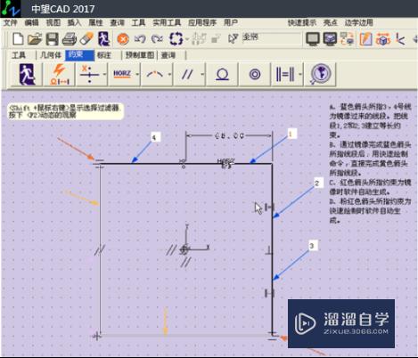 CAD几何约束怎么调整图形(cad几何约束怎么调整图形大小)