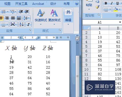 AutoCAD制图：[1]曲线多点坐标输入