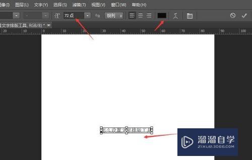 PS怎么设置弧形文字排版(ps怎么设置弧形文字排版大小)