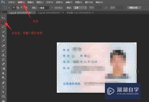 如何使用Photoshop将两张图片拼接(如何在ps里将两张图片拼接)