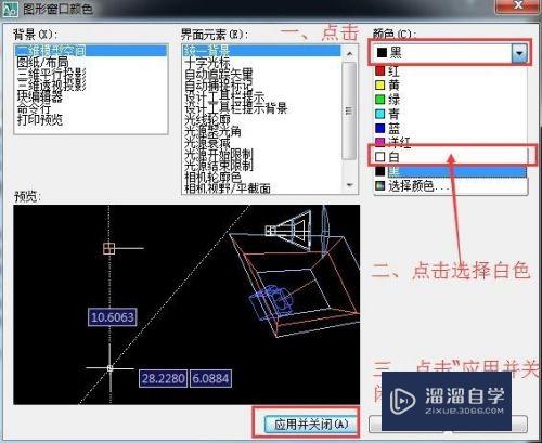 CAD怎么设置窗口颜色和命令行字体(cad如何设置窗口显示颜色)