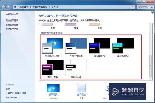 CAD在Win7中光标闪烁怎么解决(cad2007光标一直闪)