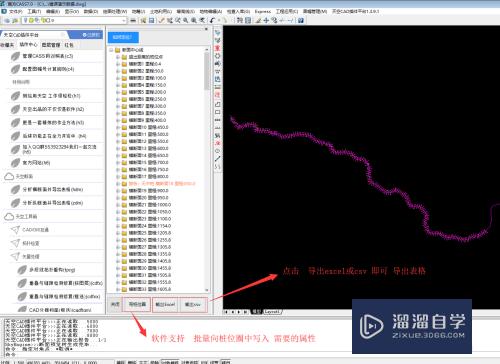 CAD怎么分析横断面并导出表格(cad横断面图怎么导出excel)