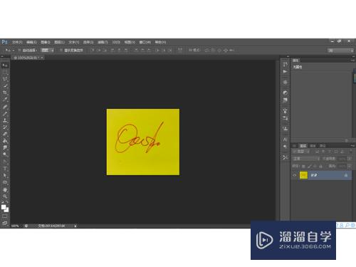 如何利用PS工具扣出自己的手写签名(如何利用ps工具扣出自己的手写签名图片)
