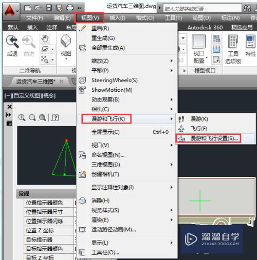 CAD怎么用漫游和飞行模式控制视图显示(cad怎么用漫游和飞行模式控制视图显示出来)