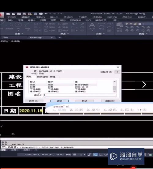 CAD怎样画出标准的图框(cad怎样画出标准的图框图片)