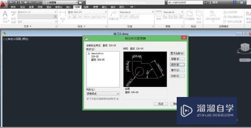 CAD国标字体和标注怎么设置(cad国标字体和标注怎么设置的)