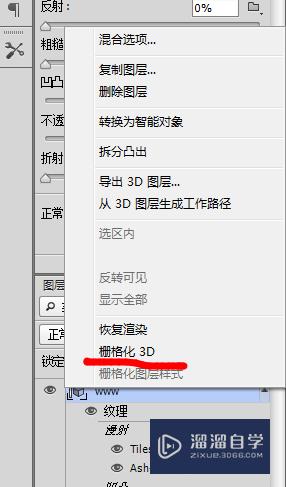 怎么用PS中3D功能制作3D立体字？