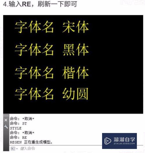 CAD文字样式如何替换(cad文字样式如何替换成图片)