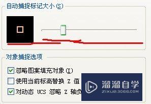 CAD教程之菜单栏：[18]选项-草图