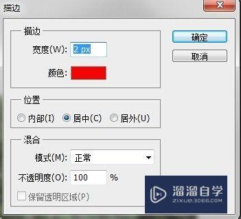 怎么使用PS怎么给图片加方框？