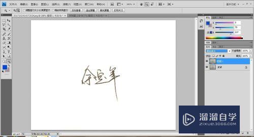 PS怎么抠取手写签名(ps怎么抠取手写签名的字)