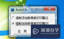 怎么彻底清除CAD教育打印戳记(怎么彻底清除cad教育打印戳记的内容)