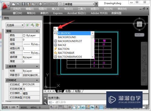 CAD怎么做嵌套图块(cad怎么做嵌套图块视频)