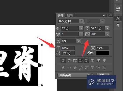 PS怎么制作文字泼墨特效？